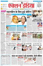 HIMACHAL PRADESH EDITION