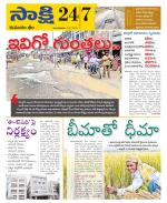 Komaram Bheem District