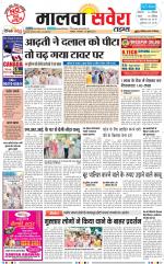 Malwa Savera - Old
