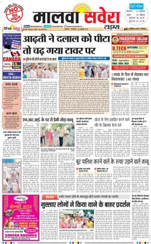 Malwa