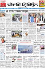 Punjabi Tribune (Delhi Edition)