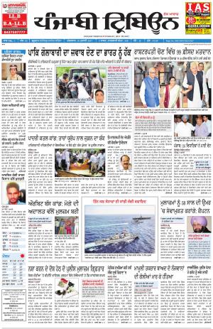 PT_18_July_2017_Delhi