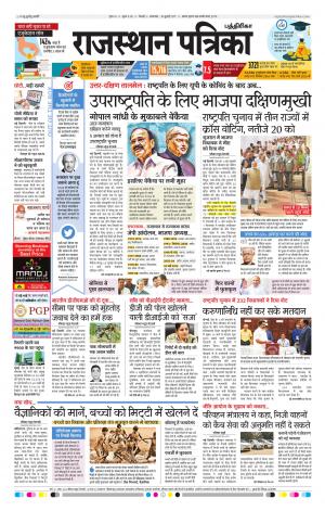 Rajasthan Patrika Chennai