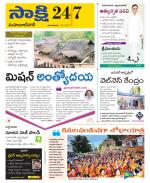 Mahabubnagar District