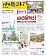 Nagarkurnool District