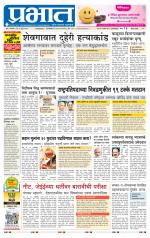 पुणे जिल्हा आवृत्ती