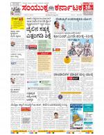 Namma Bengaluru, ಬೆಂಗಳೂರು