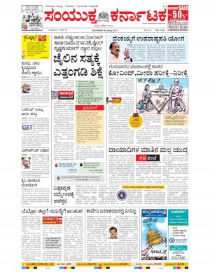 July,18,2017,Bangalore.