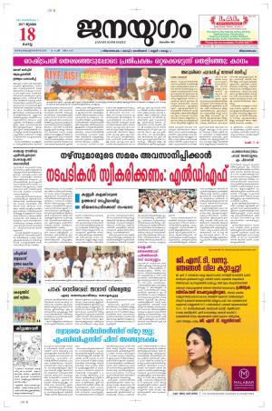 2017 July 18 Tuesday