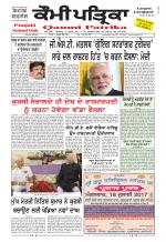 Qaumi Patrika Punjabi