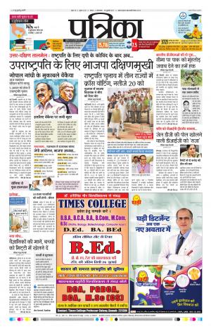 Tikamgarh Patrika