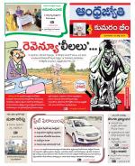 Kumuram Bheem District