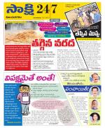 Vijayanagaram District