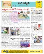 Vijayanagaram Constituencies