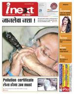 Jamshedpur Hindi ePaper, Jamshedpur Hindi Newspaper - InextLive