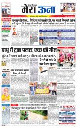 Divya Himachal Dharamsala +Mera Una +Aastha