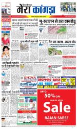 Divya Himachal Dharamsala+ Mera Kangra +Aastha