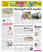 Ranga Reddy Constituencies