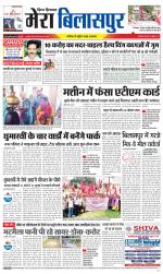 Divya Himachal Dharamsala+Mera Bilaspur +Aastha