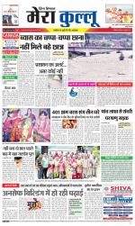 Divya Himachal Dharamsala+Mera Kullu +Aastha