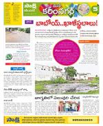 Karimnagar Constituencies