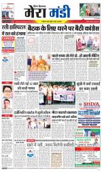 Divya Himachal Dharamsala+Mera Mandi +Aastha