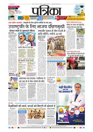 shivpuri.patrika