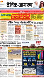 Jamshedpur Hindi ePaper, Jamshedpur Hindi Newspaper - InextLive