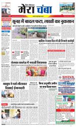 Divya Himachal Dharamsala+Mera Chamba+Aastha