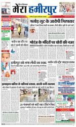 Divya Himachal Dharamsala+Mera Hamirpur +Aastha