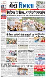 Divya Himachal Shimla+Mera Shimla +Aastha