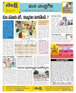 Chittoor Constituencies