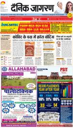 Prayagraj Hindi ePaper, Allahabad Hindi Newspaper - InextLive