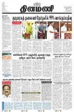 Dinamani - Nagapattinam