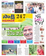 Guntur Amaravathi District