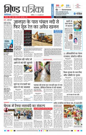 bhind patrika