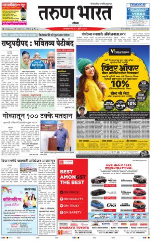 goa tarun bharat daily page
