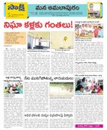 East Godavari Divisions