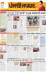 Moga/Faridkot/Muktsar  : Punjabi jagran News 25th June 2013