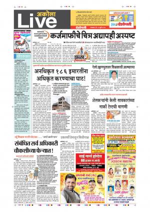 18th July Akola Live