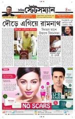 Dainik-Statesman