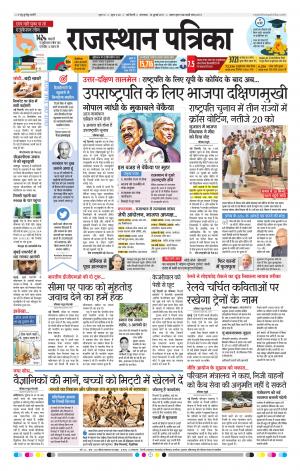 delhi edition paper