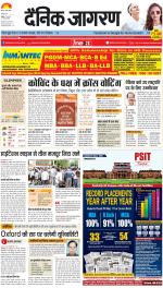 Agra Hindi ePaper, Agra Hindi Newspaper – InextLive