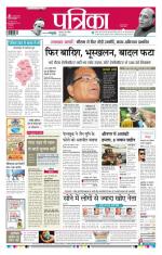 Patrika Bhilai