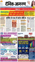 Kanpur Hindi ePaper, Kanpur Hindi Newspaper - InextLive