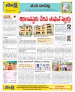 Guntur Constituencies