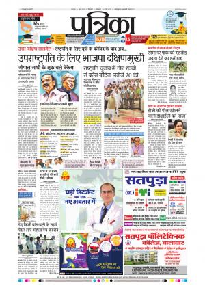 Chhindwara Patrika