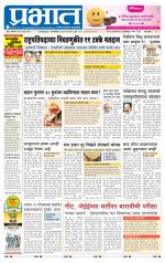 पुणे शहर आवृत्ती