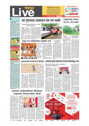 18th July Chandrapur