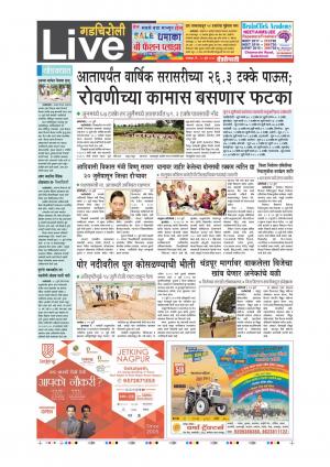 18th July Gadchiroli